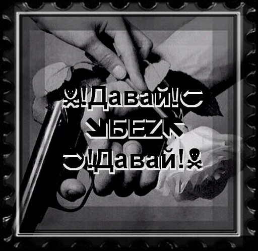 ★Давай•Б€Ż•Давай★ - 