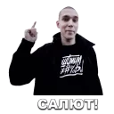 Стикер Ресторатор - 5