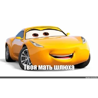 Sticker мать-или срать? | @m1khailbr_stickerbot - 1