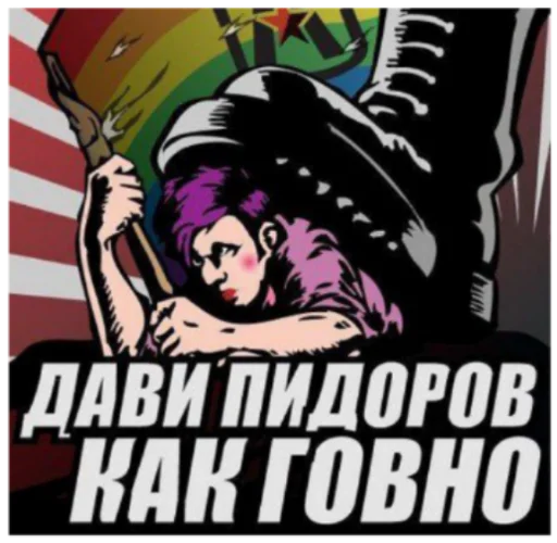 Sticker РеВолюционные стикеры - 3