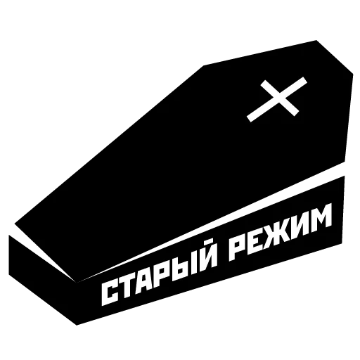 символ шрифт лого