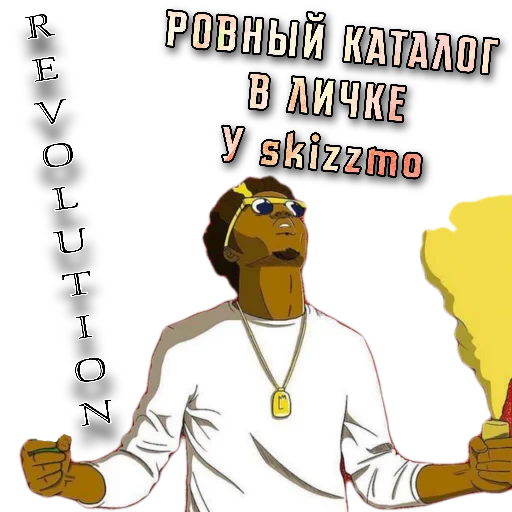 СМС плакат одежда