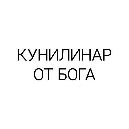 Стикер ReysFlirt - 1