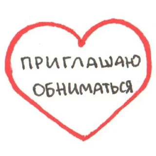 Sticker Flirting - 5