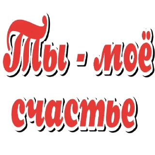 Sticker 👣 🅼🅸🆃🆈🅰️🅸 👣 - 3