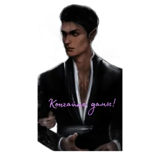 Sticker Rhysand darling - 3