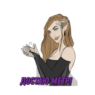 Sticker Rhysand darling - 1