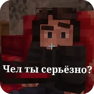 Стикер Ричард - 9