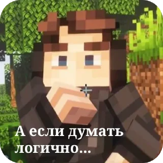 Стикер Ричард - 2