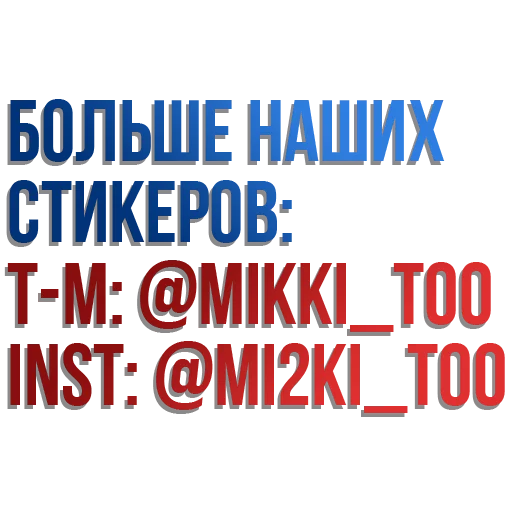 Sticker Rick and Morty 420 - 8