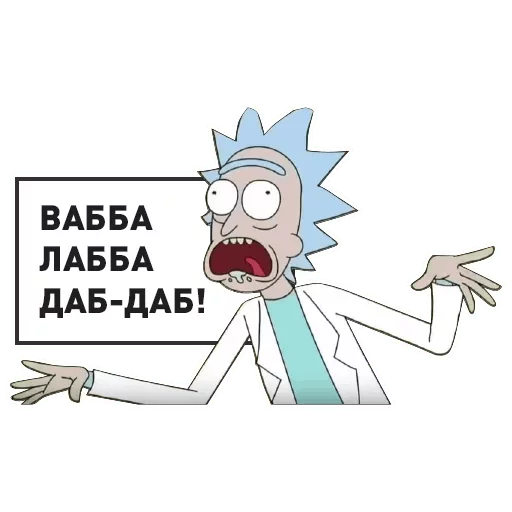 Sticker Рик и Морти @r1ckandm0rty - 9