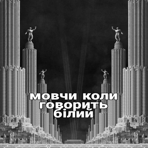 Стикер Right Mind - 8