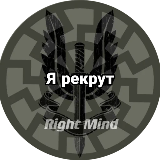 Стикер Right Mind - 5