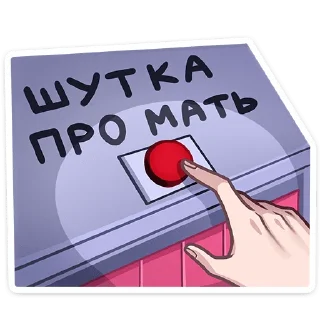 Стикер Рик @Nyasticks - 0