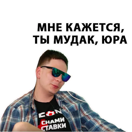 СМС человеческое лицо одежда