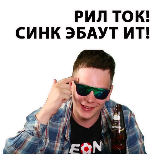 человеческое лицо Человек защитные очки