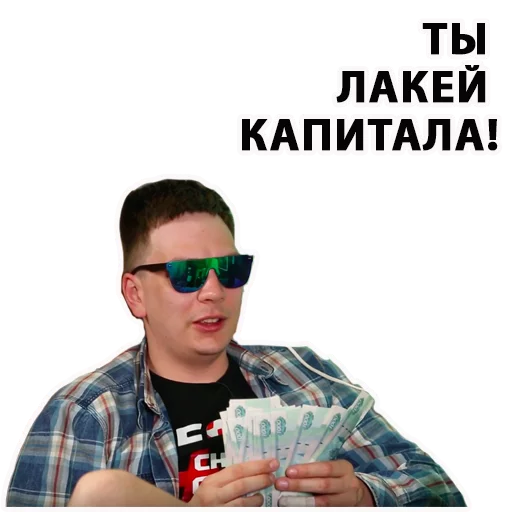 человеческое лицо СМС мужчина