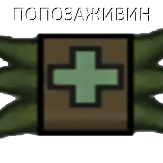 screenshot symbol pixel