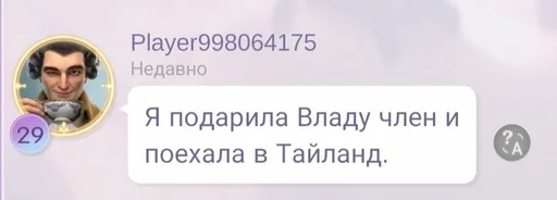 СМС человеческое лицо скриншот