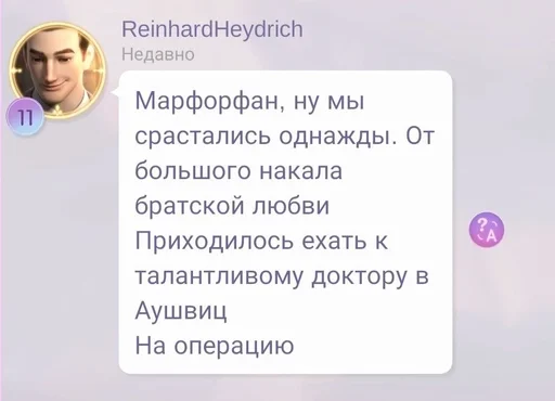 СМС скриншот человеческое лицо