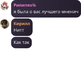 Стикер Рипипяошики - 10