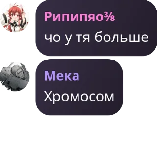 Стикер Рипипяошики - 9