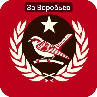 Стикер Г. В. К. З. - 8