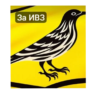 Стикер Г. В. К. З. - 3