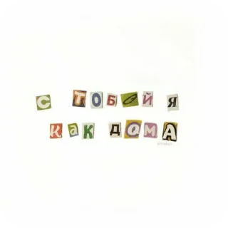 Стикер Rizii - 10