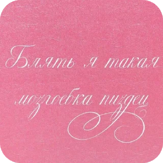 Стикер Rizii - 2