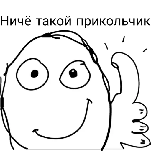 клипарт иллюстрация мультфильм