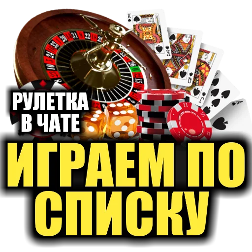 РУЛЯ в ЧАТЕ - 