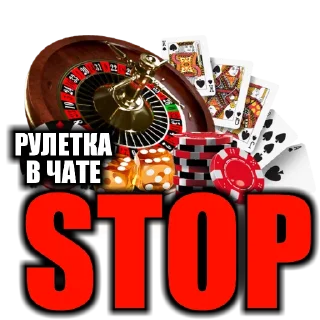 Стикер РУЛЯ в ЧАТЕ - 4