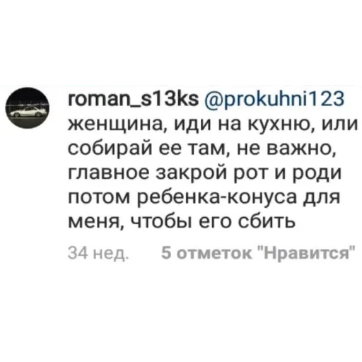 Стикер RoMan TiVoDaaaaaaaaaaaRRRrrrrrrrr.... - 8
