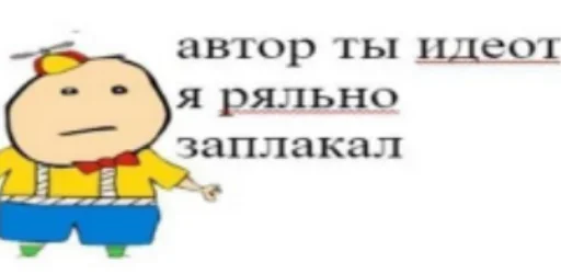 Стикер RoaCBYA_by_achestickbot - 1