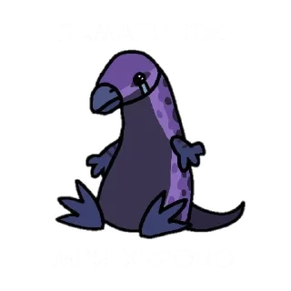 Стикер Roblox prehistoria 2 от @hoiloki и @valet175736 - 11