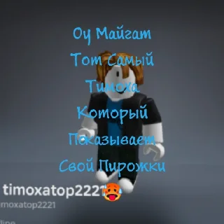 Sticker Роблокс - 4