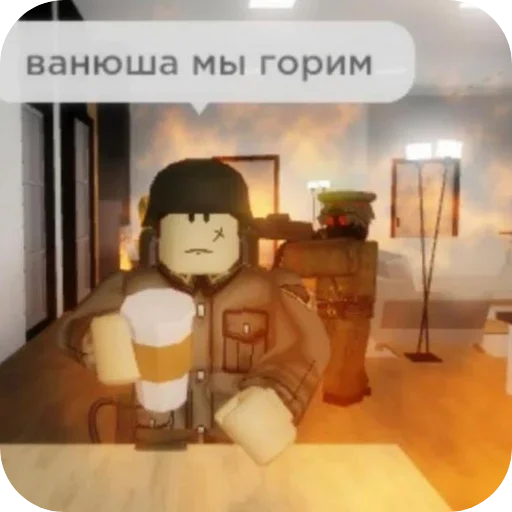 Роблокслвла - 