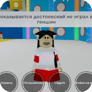 Стикер Роблокслвла - 1