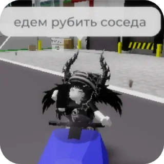 Стикер Роблокслвла - 4