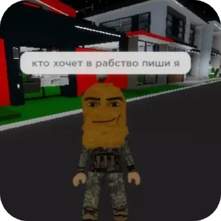 Стикер Роблокслвла - 7