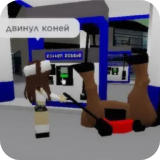 Стикер Роблокслвла - 6