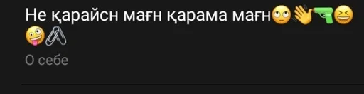 СМС скриншот шрифт