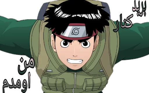 Rock lee by Rahman Yato - 