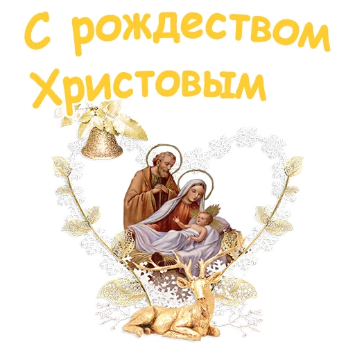 С Рождеством :: @animesticks - 