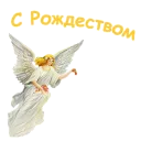 Sticker С Рождеством :: @animesticks - 9