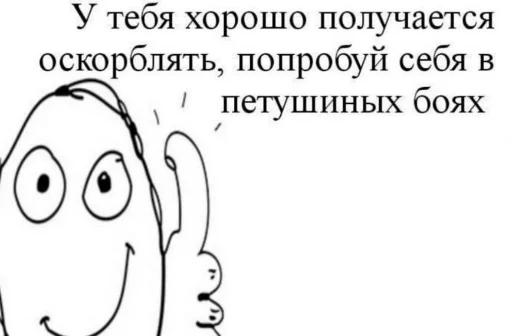 Стикер Rofl_1000 - 1