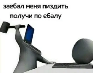 Стикер Ответочки - 10