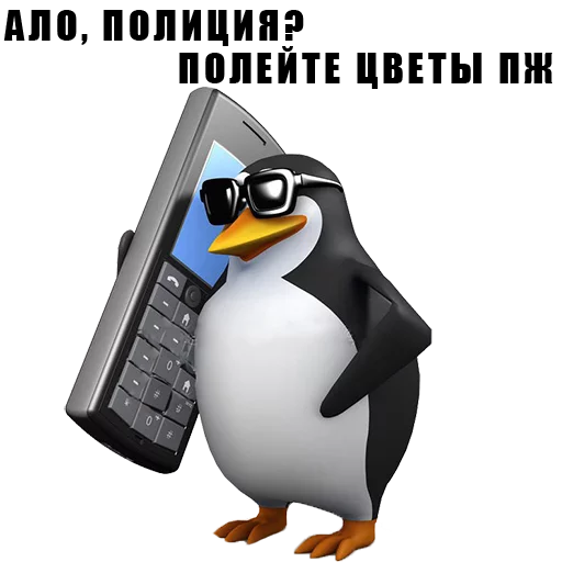 Стикер RoflanPenguin - 1