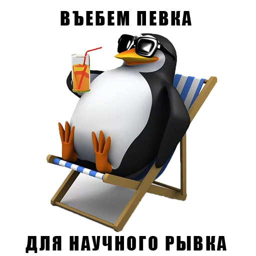 RoflanPenguin - 
